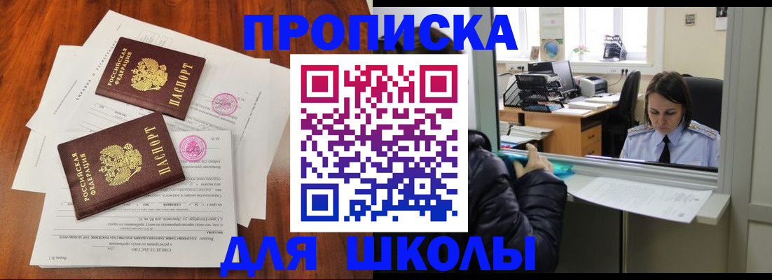 временная регистрация законно в Катав-Ивановске
