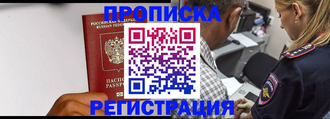 временная регистрация надежно в Катав-Ивановске