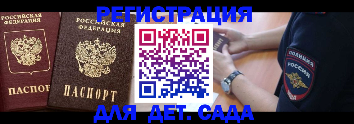 временная регистрация в Катав-Ивановске