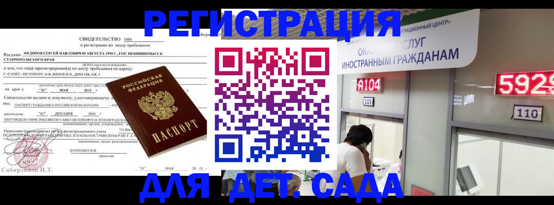 прописка иностранных граждан в Катав-Ивановске